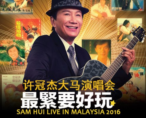 Sky3888 Recommend PromotionWin Concert Ticket Of Sam Hui Live
