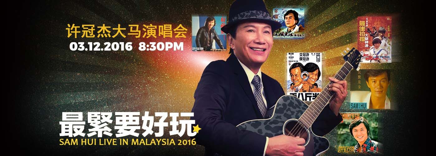 Sky3888 Recommend PromotionWin Concert Ticket Of Sam Hui Live