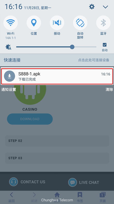 Step4: Download the S888 APK complete.