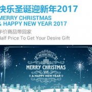 Win Christmas & Happy New Year 2017 Sky3888 RecommendWin Christmas & Happy New Year 2017 Sky3888 Recommend